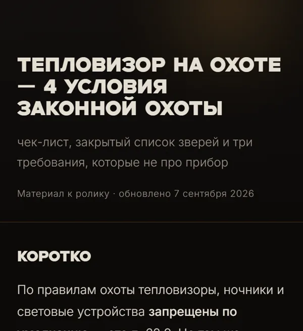 Пример подборки к ролику