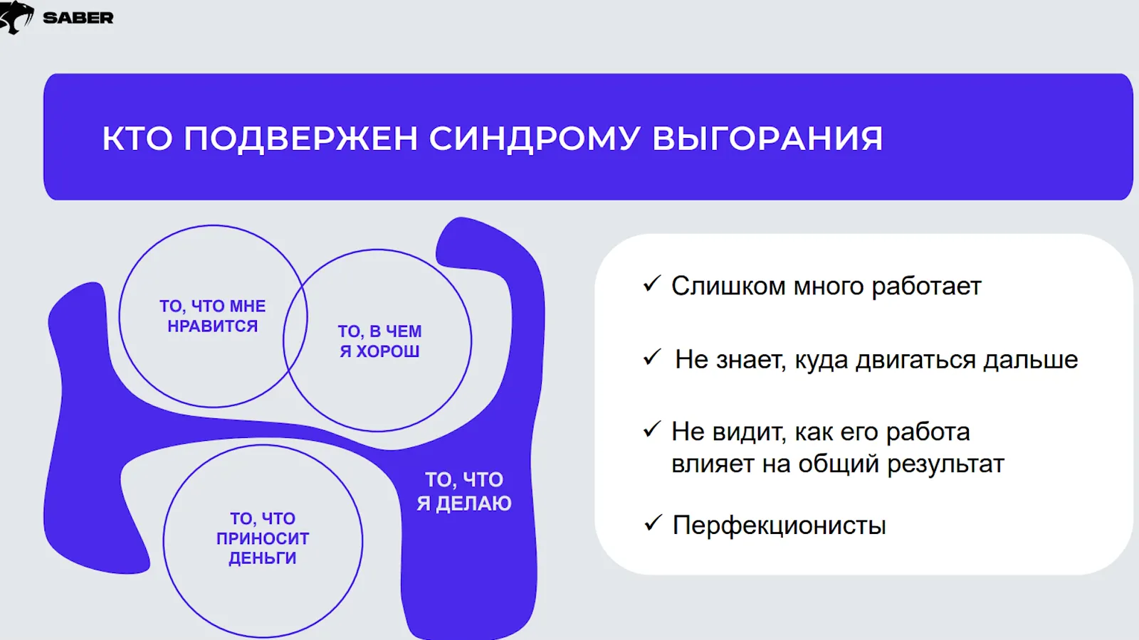 Курс для руководителей, кадр 2